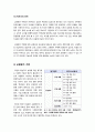 [교원평가제]교원평가제 주요 쟁점, 교원평가제 논란과 장단점 및 찬성과 반대 의견, 교원평가제의 해결과제와 추진방향 6페이지