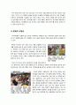 [국제결혼]국제결혼과 이주여성문제, 결혼이주여성과 다문화가정의 증가, 국제결혼의 실태와 문제점, 다문화사회를 위한 국제결혼 이해 7페이지