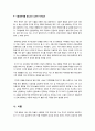[기후변화]기후변화의 원인과 문제점, 기후변화로 인한 지구온도 상승(지구온난화), 기후변화의 심각성과 대책, 기후변화 무엇이 문제인가? 5페이지