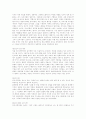 모더니즘에 대한 이해 4페이지