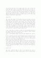 모더니즘에 대한 이해 21페이지
