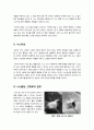 [나노기술]나노기술의 특징 및 이해, 나노기술의 장단점, 나노기술의 문제점(나노독성, 인체침투, 환경오염)과 부작용, 역기능에 대한 고찰 6페이지