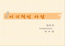수영선수-펠프스 1페이지