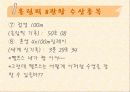 수영선수-펠프스 5페이지