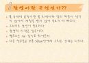 수영선수-펠프스 17페이지
