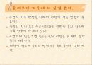 수영선수-펠프스 20페이지