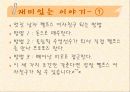 수영선수-펠프스 37페이지