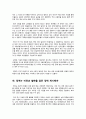 [녹색뉴딜]녹색뉴딜에 대한 이해와 찬성과 반대의견, 녹색뉴딜사업의 문제점과 해결과제, 녹색뉴딜 무엇이 문제인가?(한반도대운하와 4대강 정비사업) 9페이지