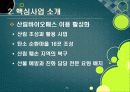 [녹색뉴딜]녹색뉴딜사업 집중 분석, 녹색뉴딜정책의 장점과 단점(찬성과 반대), 녹색뉴딜사업의 문제점과 향후 추진방향 22페이지