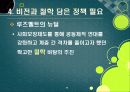 [녹색뉴딜]녹색뉴딜사업 집중 분석, 녹색뉴딜정책의 장점과 단점(찬성과 반대), 녹색뉴딜사업의 문제점과 향후 추진방향 49페이지
