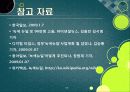 [녹색뉴딜]녹색뉴딜사업 집중 분석, 녹색뉴딜정책의 장점과 단점(찬성과 반대), 녹색뉴딜사업의 문제점과 향후 추진방향 53페이지