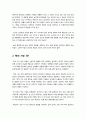 [뇌사]뇌사에 대한 찬성과 반대, 뇌사에 대한 철학적 윤리적 고찰, 뇌사의 정의와 뇌사 문제, 그리고 장기이식 2페이지