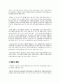 [뇌사]뇌사에 대한 찬성과 반대, 뇌사에 대한 철학적 윤리적 고찰, 뇌사의 정의와 뇌사 문제, 그리고 장기이식 3페이지