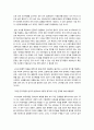 [뇌사]뇌사에 대한 찬성과 반대, 뇌사에 대한 철학적 윤리적 고찰, 뇌사의 정의와 뇌사 문제, 그리고 장기이식 9페이지
