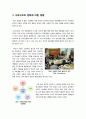 [다문화사회]다문화사회의 등장 배경과 원인 분석, 다문화사회의 영향과 장단점(문화 다양성), 다문화사회로의 진입과정에서 겪는 갈등과 문제점 분석 5페이지