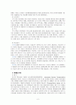 지능형교통체계 IST 6페이지