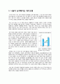 [대기오염]대기오염의 원인과 심각성, 대기오염 문제와 해결을 위한 대책, 대기오염 물질의 종류와 영향 및 사례 2페이지