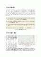 [대기오염]대기오염의 원인과 심각성, 대기오염 문제와 해결을 위한 대책, 대기오염 물질의 종류와 영향 및 사례 3페이지