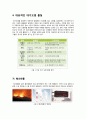 [대기오염]대기오염의 원인과 심각성, 대기오염 문제와 해결을 위한 대책, 대기오염 물질의 종류와 영향 및 사례 4페이지