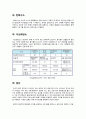 [대기오염]대기오염의 원인과 심각성, 대기오염 문제와 해결을 위한 대책, 대기오염 물질의 종류와 영향 및 사례 6페이지