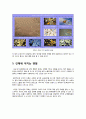 [대기오염]대기오염의 원인과 심각성, 대기오염 문제와 해결을 위한 대책, 대기오염 물질의 종류와 영향 및 사례 7페이지