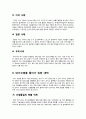 [대기오염]대기오염의 원인과 심각성, 대기오염 문제와 해결을 위한 대책, 대기오염 물질의 종류와 영향 및 사례 13페이지