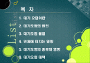 [대기오염]대기오염의 원인과 유발 물질, 대기오염의 심각성과 문제해결을 위한 과제, 대기오염 경감 대책 2페이지