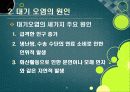 [대기오염]대기오염의 원인과 유발 물질, 대기오염의 심각성과 문제해결을 위한 과제, 대기오염 경감 대책 6페이지
