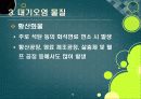 [대기오염]대기오염의 원인과 유발 물질, 대기오염의 심각성과 문제해결을 위한 과제, 대기오염 경감 대책 10페이지