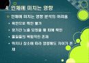 [대기오염]대기오염의 원인과 유발 물질, 대기오염의 심각성과 문제해결을 위한 과제, 대기오염 경감 대책 21페이지