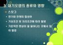 [대기오염]대기오염의 원인과 유발 물질, 대기오염의 심각성과 문제해결을 위한 과제, 대기오염 경감 대책 23페이지