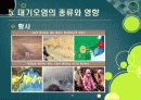 [대기오염]대기오염의 원인과 유발 물질, 대기오염의 심각성과 문제해결을 위한 과제, 대기오염 경감 대책 42페이지