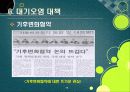 [대기오염]대기오염의 원인과 유발 물질, 대기오염의 심각성과 문제해결을 위한 과제, 대기오염 경감 대책 48페이지