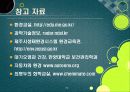 [대기오염]대기오염의 원인과 유발 물질, 대기오염의 심각성과 문제해결을 위한 과제, 대기오염 경감 대책 52페이지