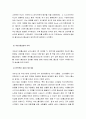 전자상거래로 성공, 혹은 실패한 사례 6페이지