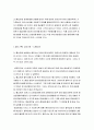 전자상거래로 성공, 혹은 실패한 사례 9페이지