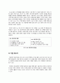 [대체에너지]대체에너지란 무엇인가? 대체에너지의 종류와 장점과 단점, 대체에너지의 필요성과 활용 방안(미래에너지, 신재생에너지) 10페이지
