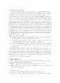 중년여성의 운동증진교육에 관하여 4페이지