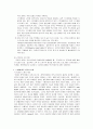 중년여성의 운동증진교육에 관하여 8페이지