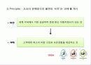 TOYOTA  세계 최고의 기업이 되기까지 9페이지