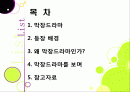 [막장드라마ppt]막장드라마의 등장 배경, 막장드라마는 왜 생겨났나?, 꽃보다 남자, 아내의 유혹과 함께 하는 막장드라마(연기, 스토리)의 문제점 분석 2페이지