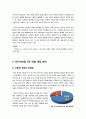 [미디어법]미디어법 개정의 진실은? 미디어산업 7대 법안 개정에 대한 찬성, 반대 의견과 나의 생각, 방송법(미디어법) 무엇이 문제인가? 7페이지