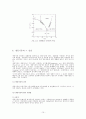 냉매 ( refrigerants ) 15페이지