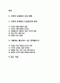 [사이버 모욕죄]사이버 모욕죄와 표현의 자유에 대한 논란 조사, 사이버 모욕죄의 문제점, 사이버 모욕죄 도입의 찬성과 반대의견 1페이지