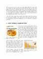 [사이버 모욕죄]사이버 모욕죄와 표현의 자유에 대한 논란 조사, 사이버 모욕죄의 문제점, 사이버 모욕죄 도입의 찬성과 반대의견 3페이지