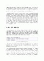 [사이버 모욕죄]사이버 모욕죄와 표현의 자유에 대한 논란 조사, 사이버 모욕죄의 문제점, 사이버 모욕죄 도입의 찬성과 반대의견 6페이지