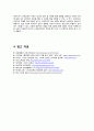[사이버 모욕죄]사이버 모욕죄와 표현의 자유에 대한 논란 조사, 사이버 모욕죄의 문제점, 사이버 모욕죄 도입의 찬성과 반대의견 15페이지