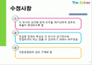 경영전략론   2페이지