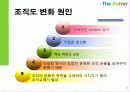 경영전략론   3페이지