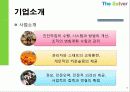 경영전략론   5페이지